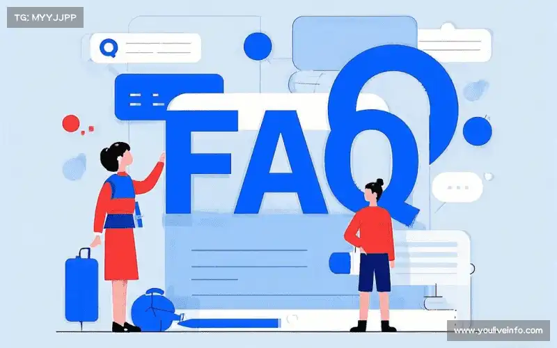 用户FAQ站